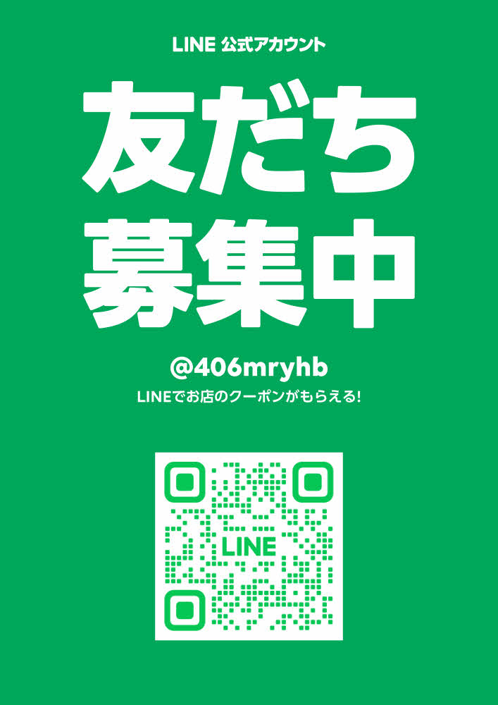 介ホ協のLINE公式アカウントを開設しました!