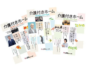 会報誌