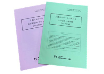 入会特典