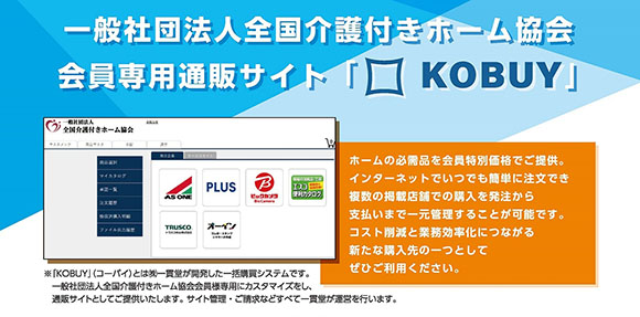 KOBUY